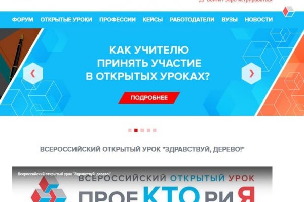 Как зайти на кракен kr2web in