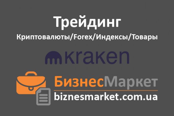 Kraken ссылка тор 2krnk biz kraken17ate pro